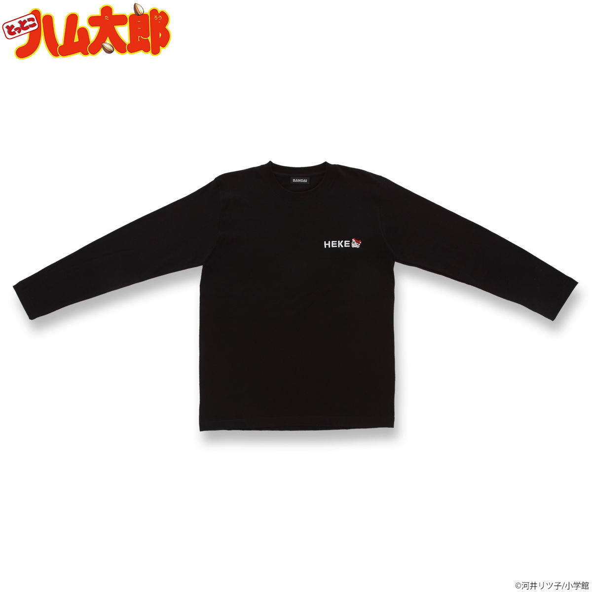 とっとこハム太郎 HEKEシリーズ 長袖Tシャツ【2020年2月発送