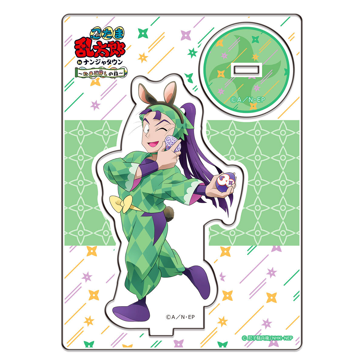 忍たま乱太郎 in ナンジャタウン たまご探しの段 アクリルスタンド