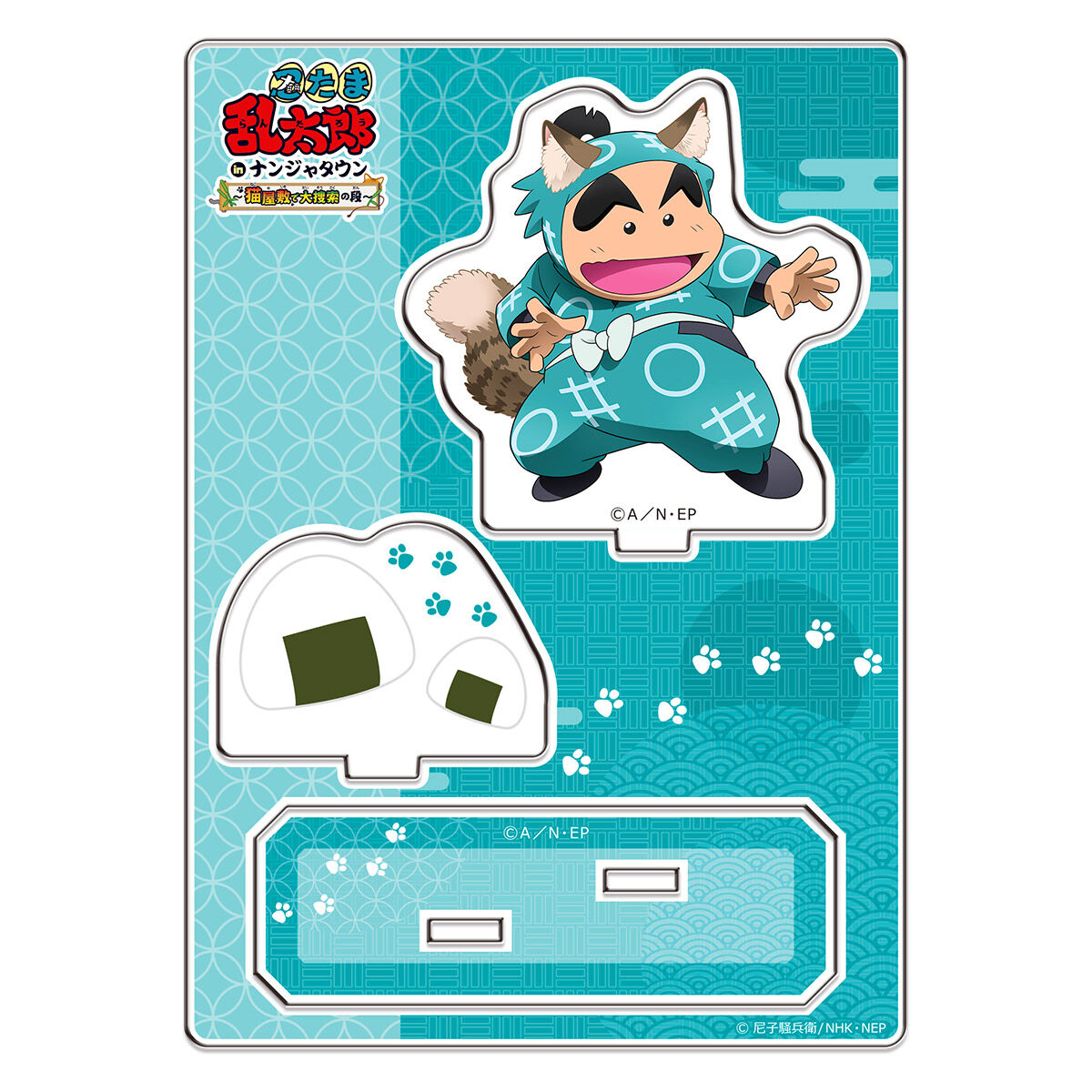 忍たま乱太郎 in ナンジャタウン ～猫屋敷で大捜索の段～」 アクリル
