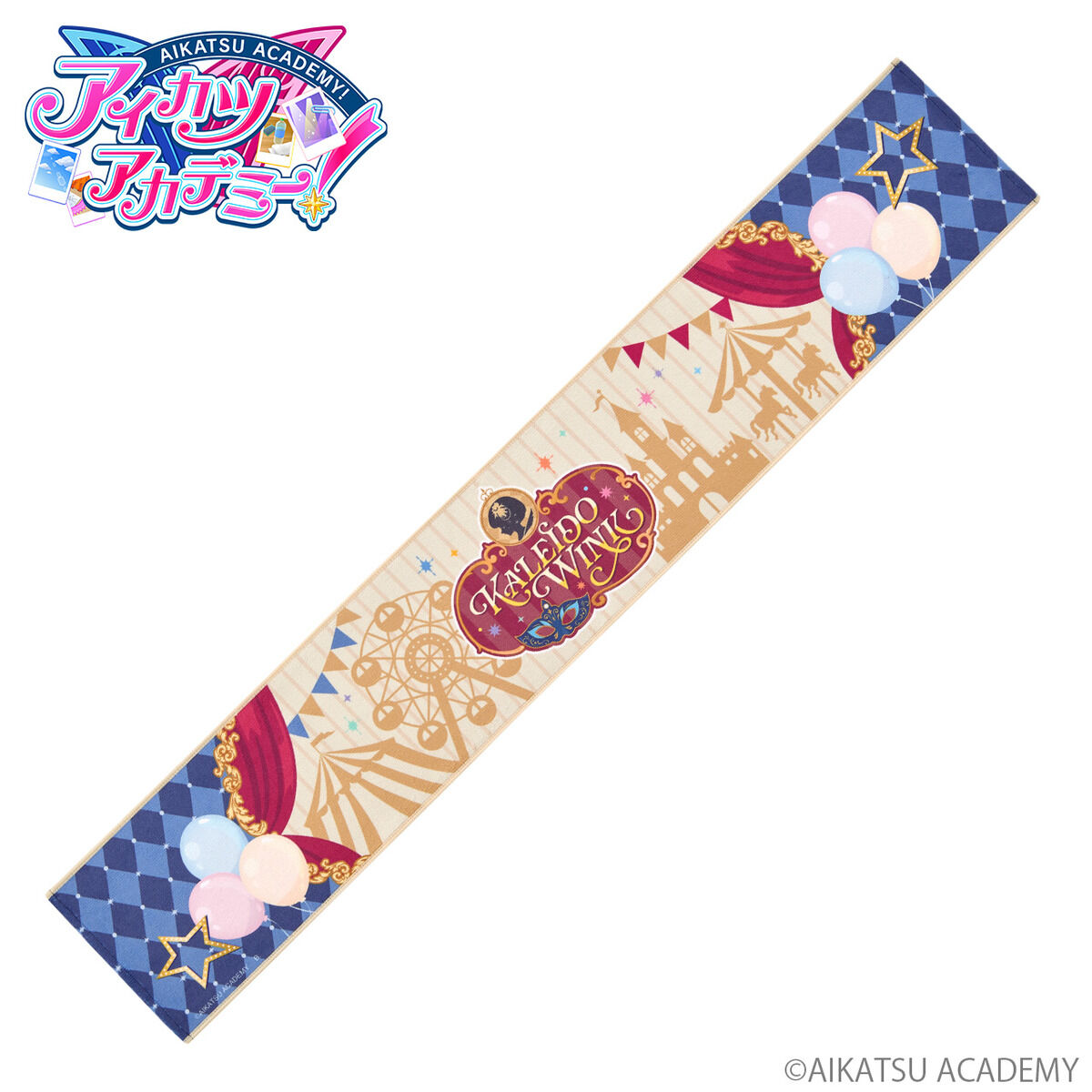 予約販売】アイカツアカデミー！ブランドおうえんタオル【全4種