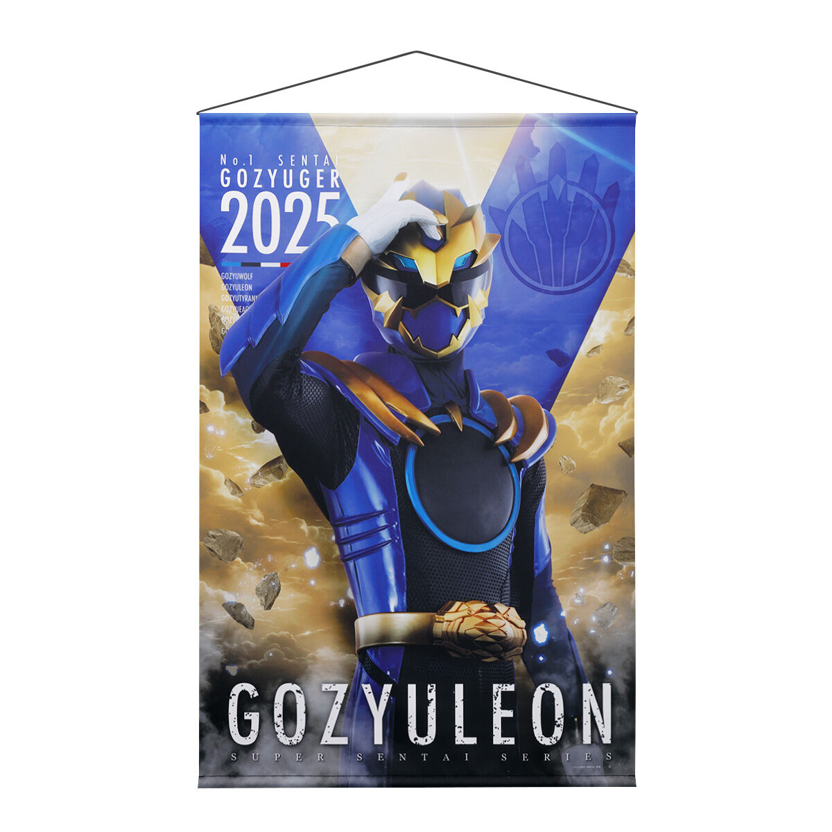 ナンバーワン戦隊ゴジュウジャー B2タペストリー | ナンバーワン戦隊