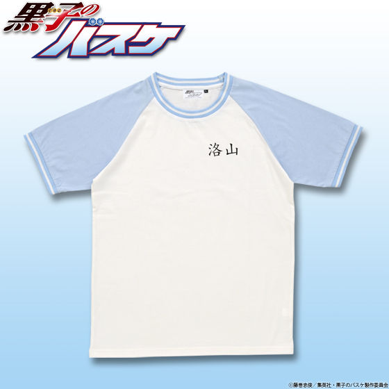 黒子のバスケ Tシャツ 練習着 洛山高校【再販】 | 黒子のバスケ
