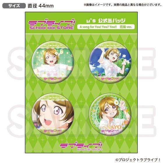 ラブライブ！School idol STORE μ's 公式缶バッジ A song for You! You