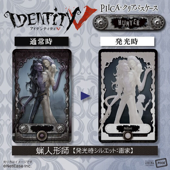 ハピクロ！】第五人格 PIICA＋クリアパスケース ハンターコレクション