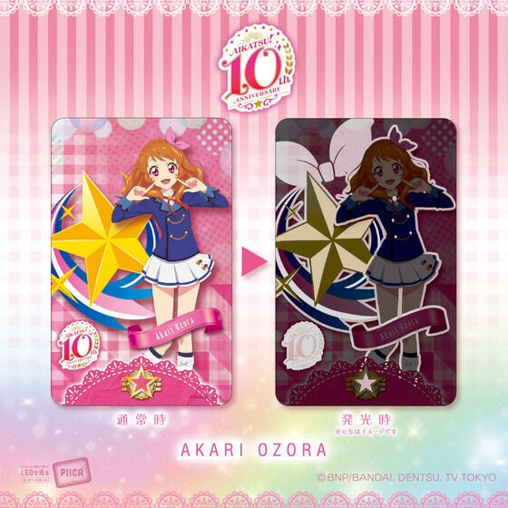 2次予約販売 ハピクロ！】PIICA アイカツ！シリーズ 歴代主人公ver