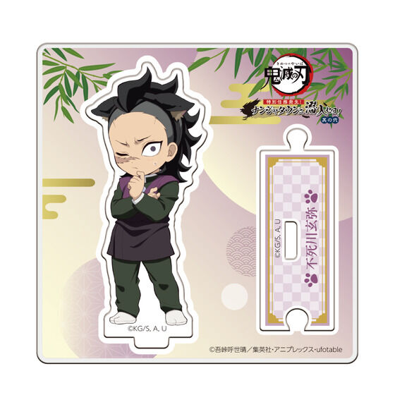 数量限定】アニメ「鬼滅の刃」-特別任務発生！ナンジャタウンニ潜入