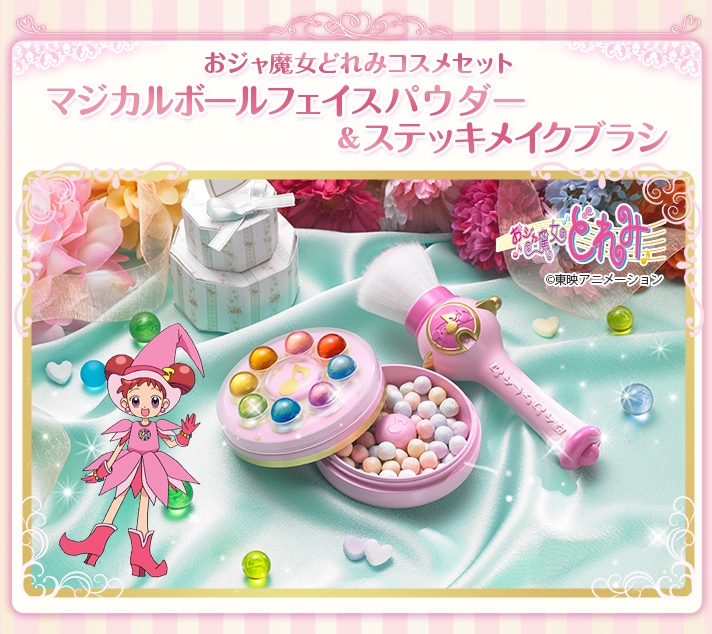おジャ魔女どれみ」初のコスメ！魔女見習いタップ等の作中登場の