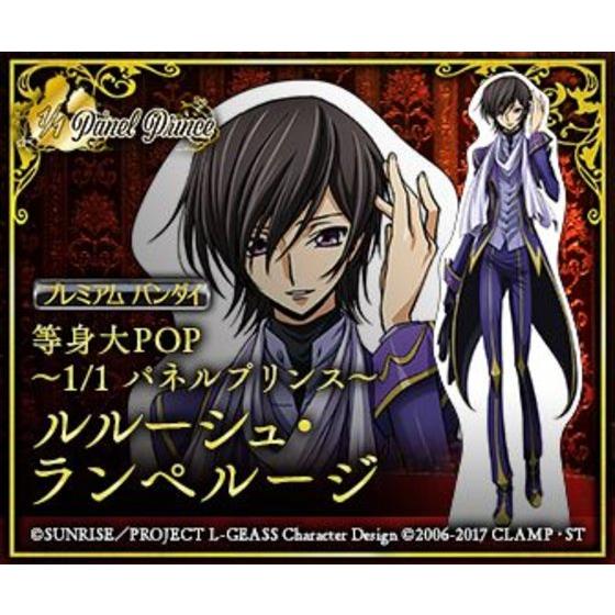 コードギアス」ルルーシュの等身大パネルがキャラクターデザイン木村