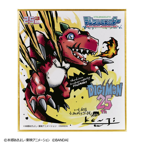 デジタルモンスター誕生25周年！新ウェアラブル型液晶玩具「VITAL