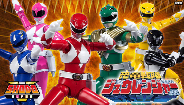SHODO SUPER 恐竜戦隊ジュウレンジャー」の受注は11/15まで！ドラゴン