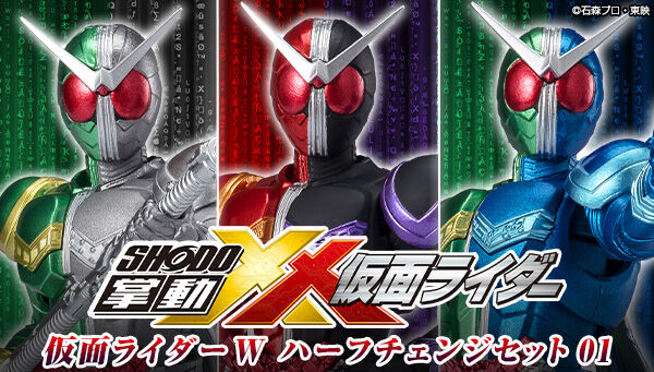 掌動-XX 仮面ライダーW ハーフチェンジセット」PB限定01＆02は11/16