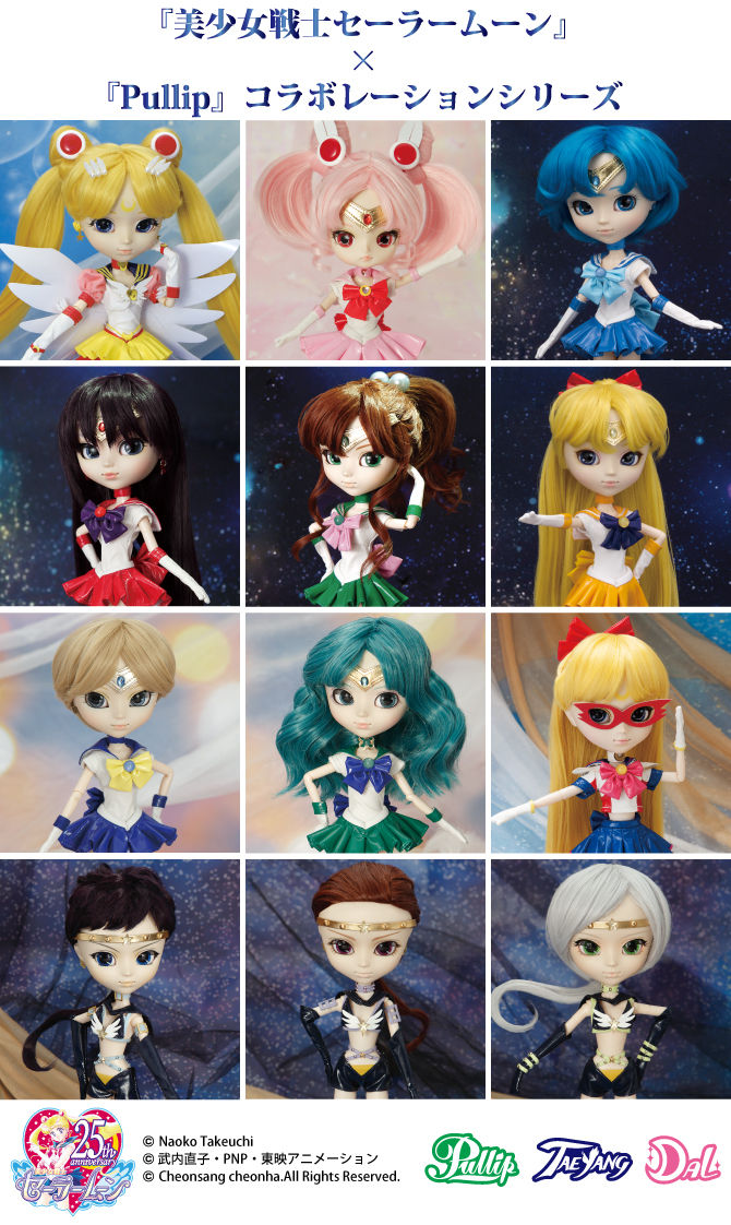 スリーライツの制服付き】プーリップ／セーラー・スター・ヒーラー