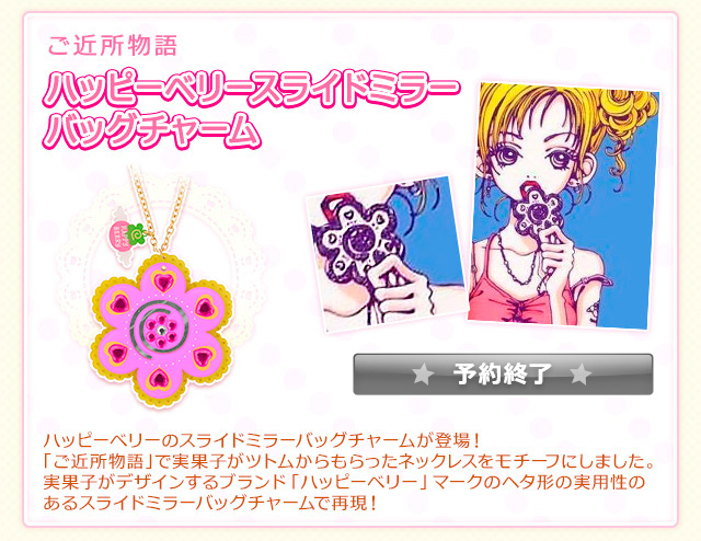 りぼん創刊60周年記念特集 | プレミアムバンダイ