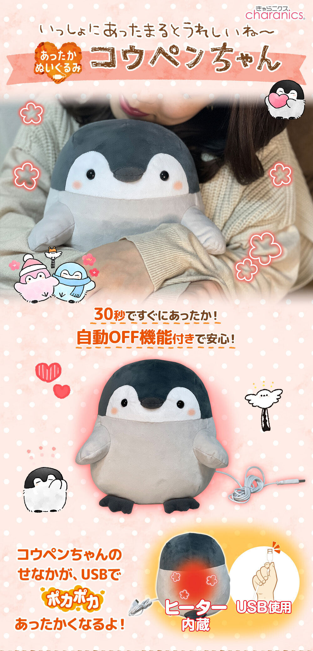 あったかぬいぐるみ コウペンちゃん | フィギュア | アニメグッズ