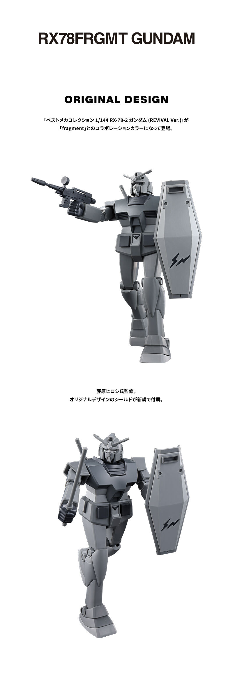 抽選販売】ベストメカコレクション 1/144 RX78FRGMT GUNDAM | 機動戦士