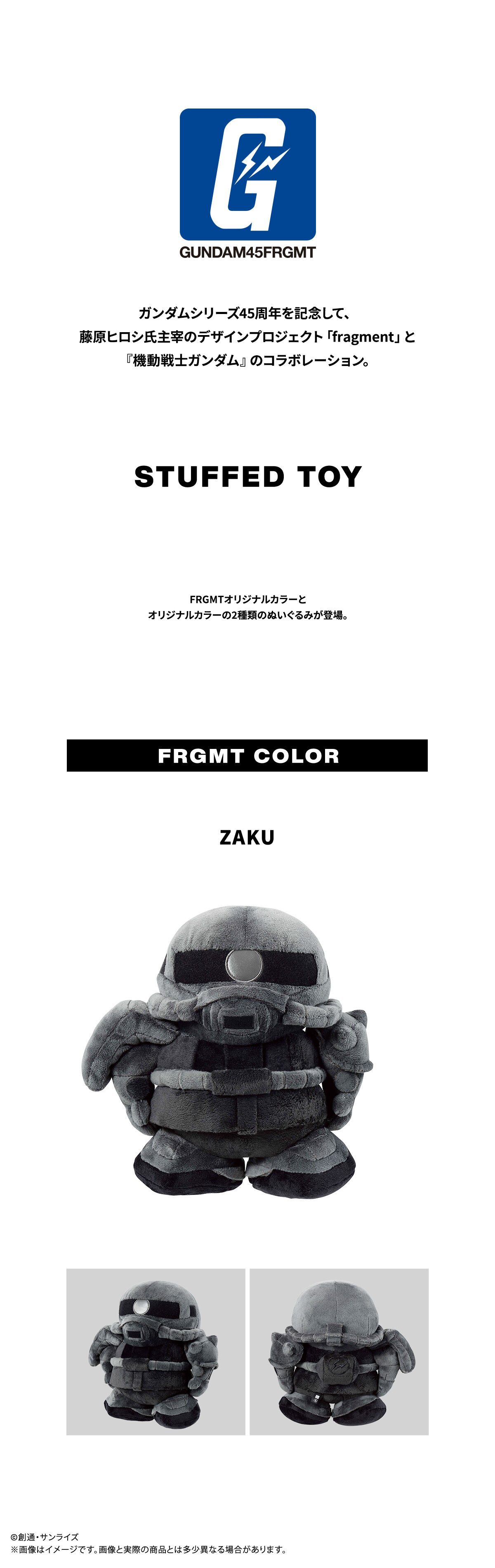抽選販売】ZAKU FRGMT COLOR | 機動戦士ガンダム 日用品
