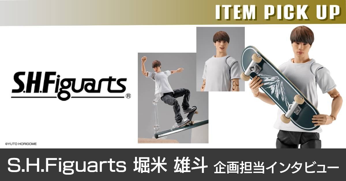 S.H.Figuarts 堀米 雄斗 | フィギュア | アニメグッズ ・おもちゃなら