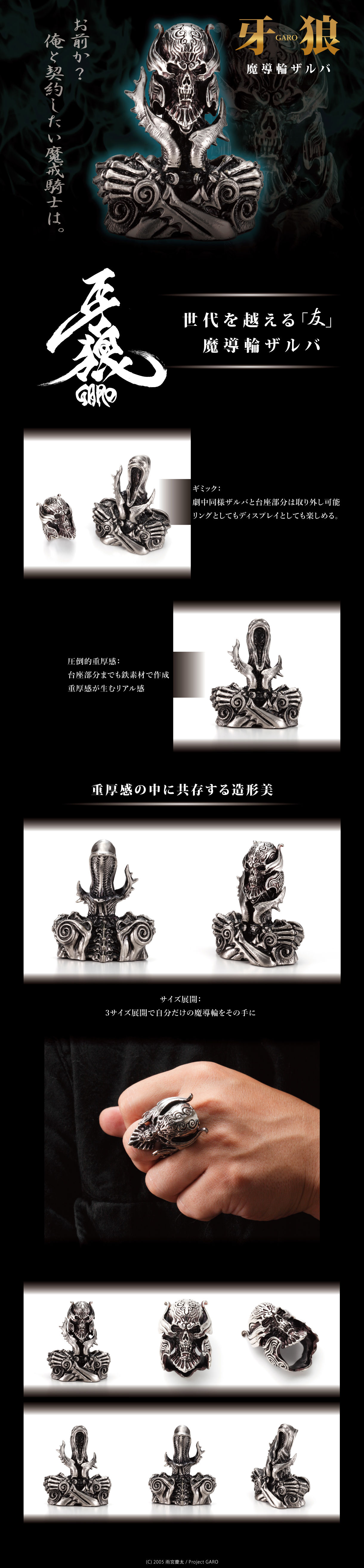 牙狼＜GARO＞魔導輪 ザルバ【2022年2月発送分】 | 牙狼＜GARO