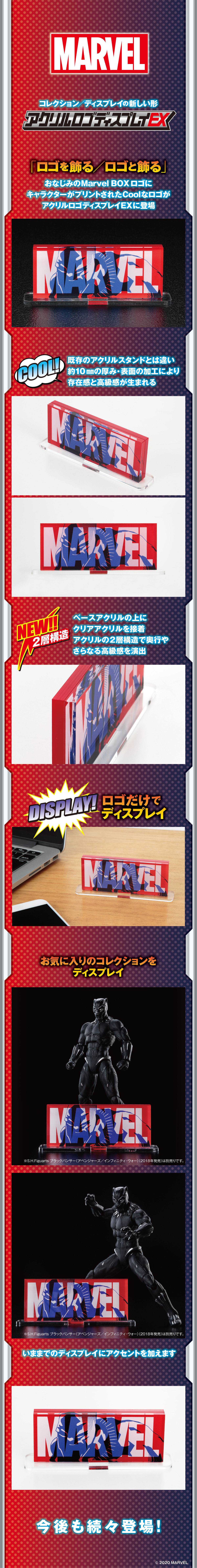 アクリルロゴディスプレイEX マーベル ボックス ロゴ ブラックパンサー