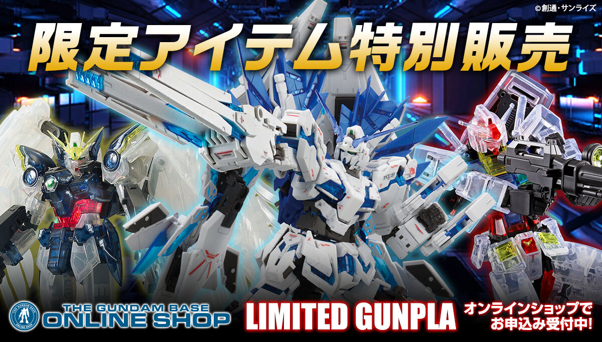 RG 1/144 【ガンダムベース限定】 ユニコーンガンダム ペルフェ