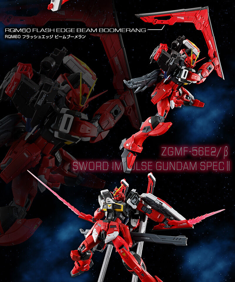 RG 1/144 ソードインパルスガンダムSpecII｜プレミアムバンダイ