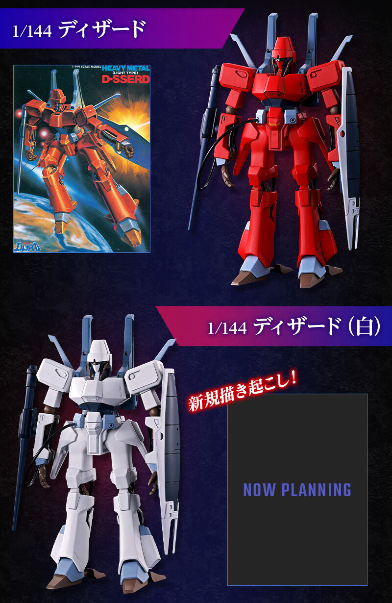 HG 1/144 Heavy Metal L-Gaim Set 1 Plastic Model