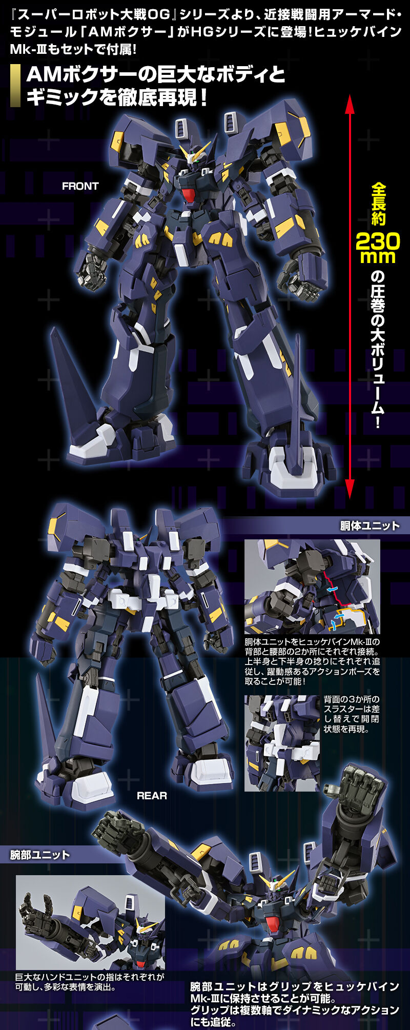 HG ヒュッケバインボクサー｜プレミアムバンダイ｜バンダイナムコ