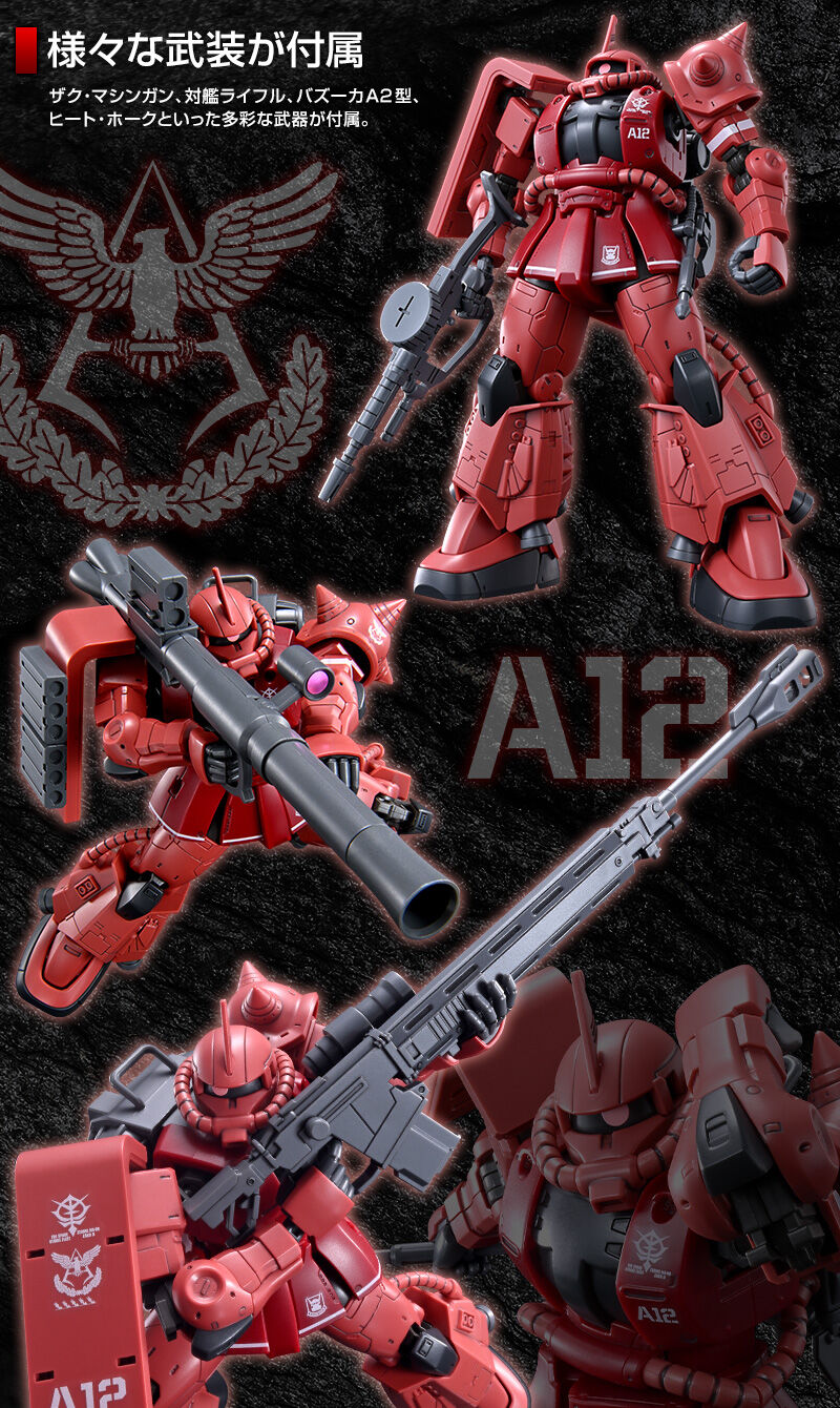 HG 1/144 シャア専用高機動型ザクII｜プレミアムバンダイ｜バンダイ