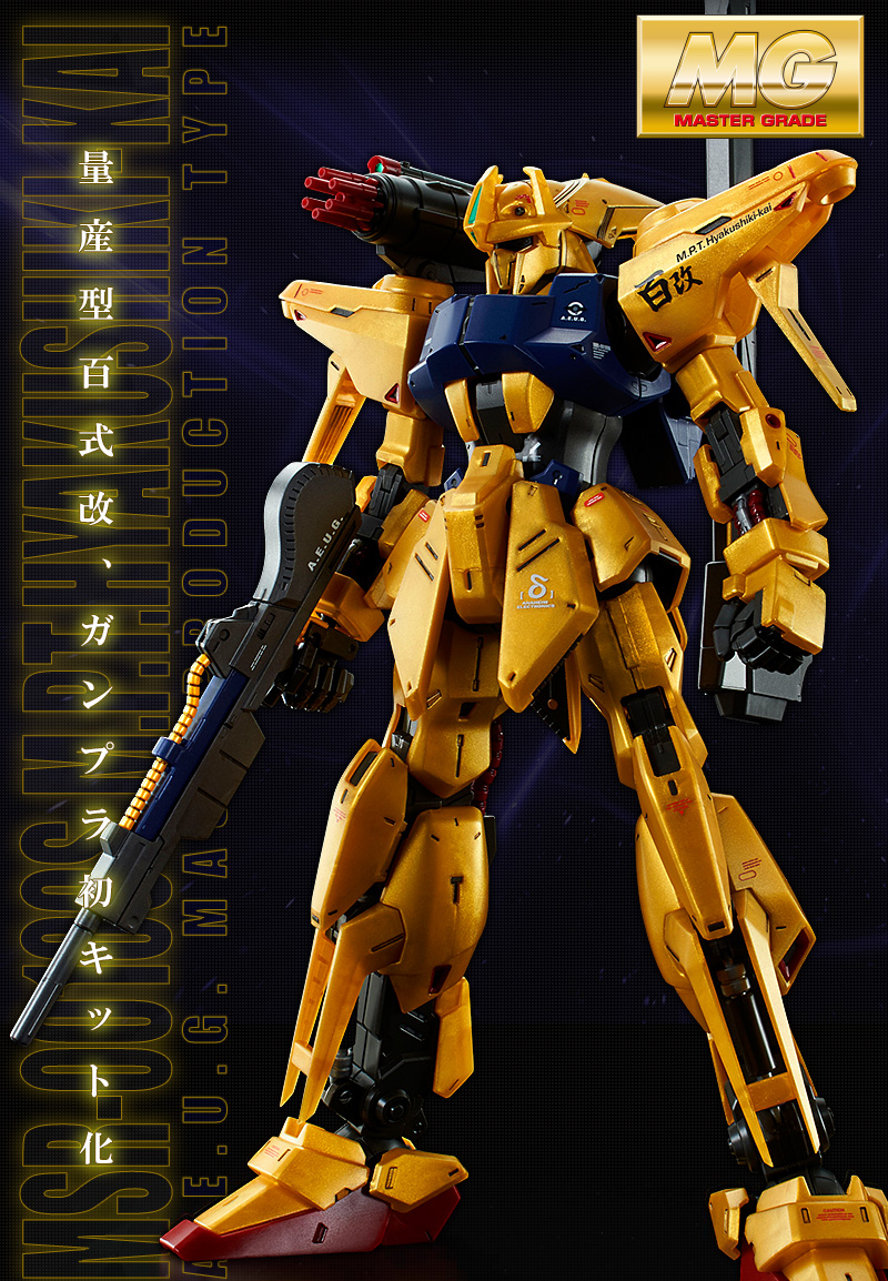 MG 1/100 量産型百式改｜プレミアムバンダイ｜バンダイナムコ