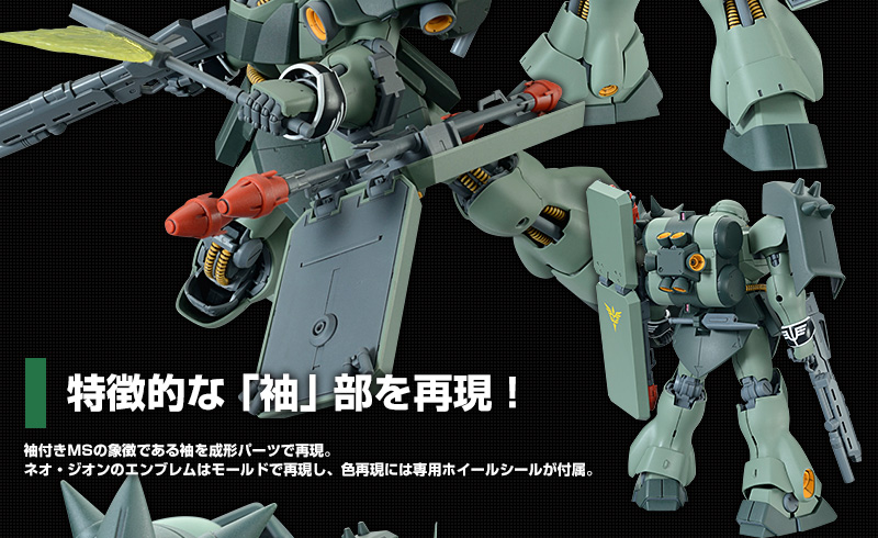 MG 1/100 ｷﾞﾗ・ﾄﾞｰｶﾞ(ﾕﾆｺｰﾝVer.)｜プレミアムバンダイ｜バンダイナムコ
