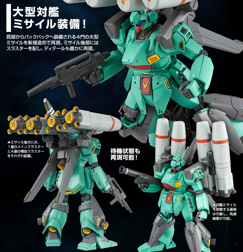 HGUC 1/144 RGM-89S プロト・スタークジェガン｜プレミアムバンダイ