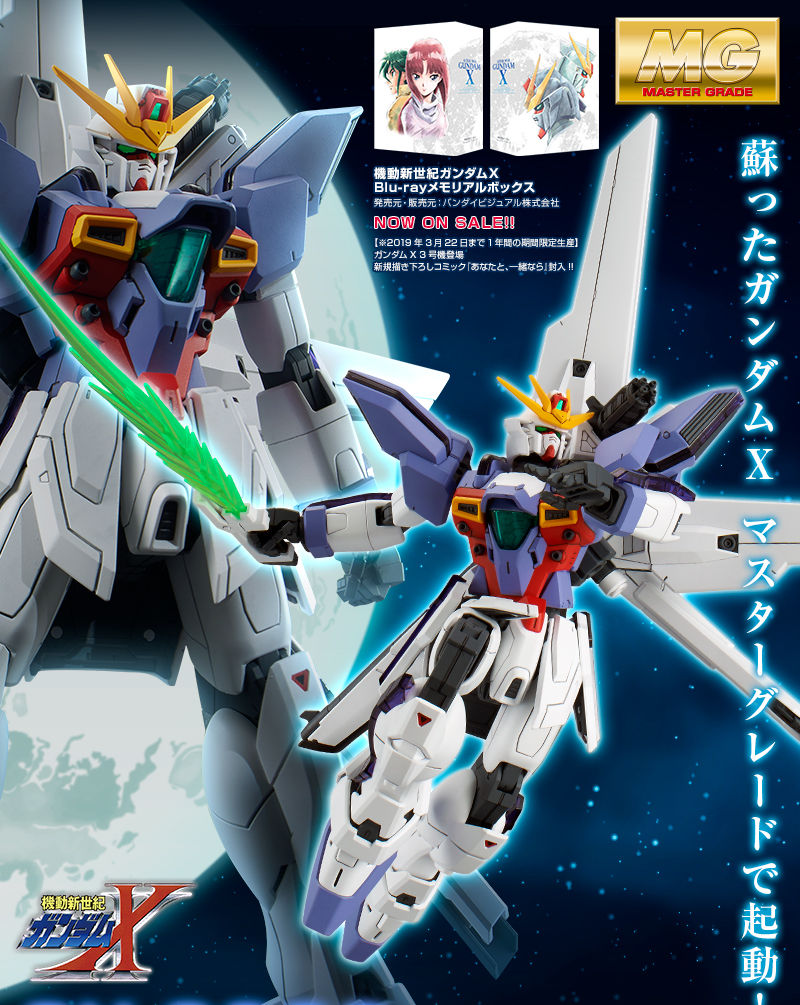 MG 1/100 ガンダムX3号機｜プレミアムバンダイ｜バンダイナムコ