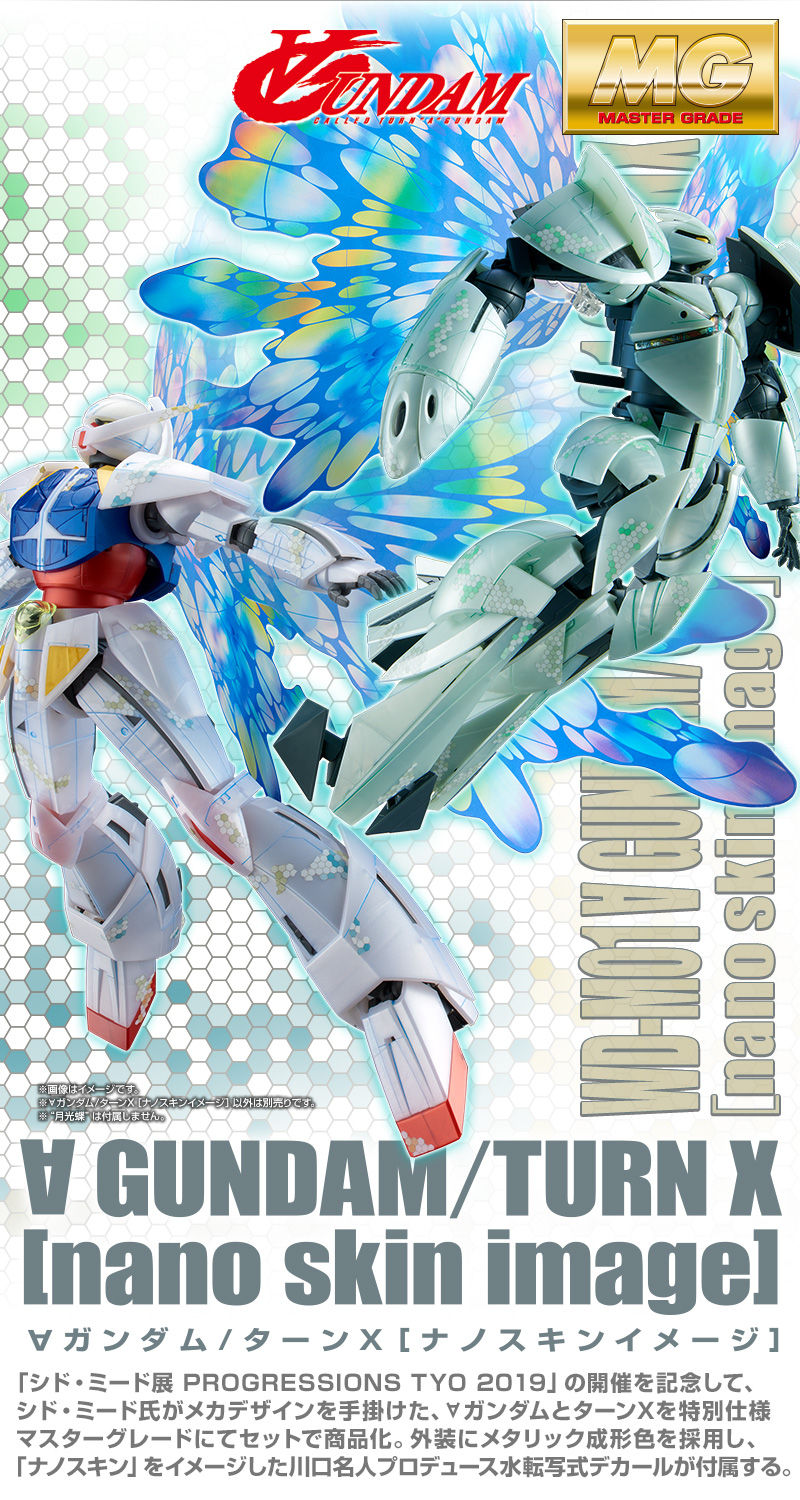 MG 1/100 ∀ガンダム／ターンX［ナノスキンイメージ］｜プレミアム