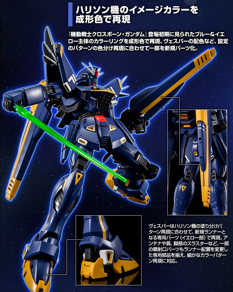 MG 1/100 ガンダムF91 Ver．2．0（ハリソン・マディン専用機
