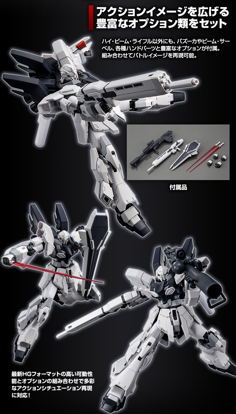 HG 1/144 シナンジュ・スタイン（ユニコーンVer．）｜プレミアム