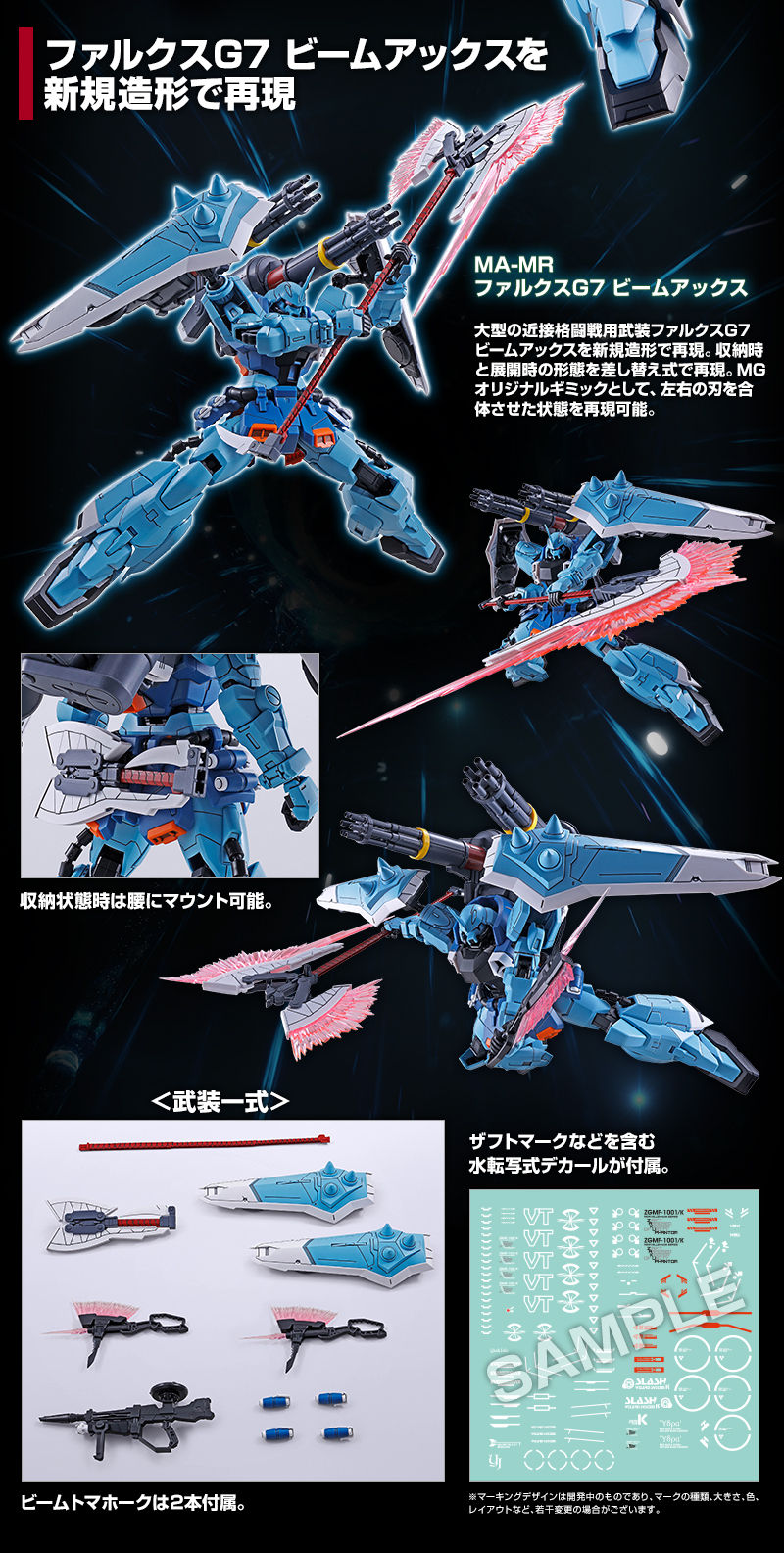 MG 1/100 スラッシュザクファントム（イザーク・ジュール専用機