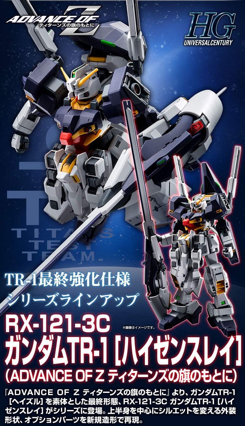 HG 1/144 ガンダムTR-1 ［ハイゼンスレイ］（ADVANCE OF Z