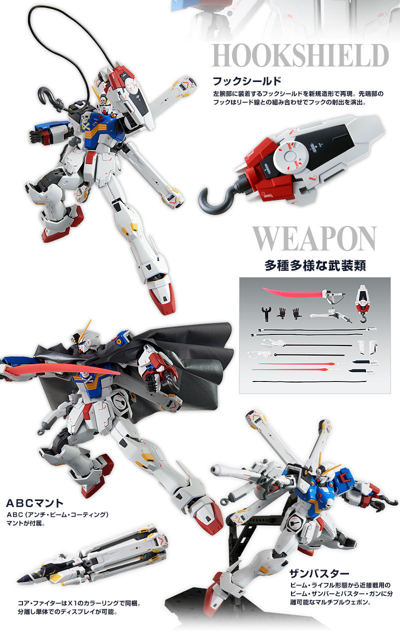 MG 1/100 クロスボーン・ガンダムX1（パッチワーク） Ver．Ka