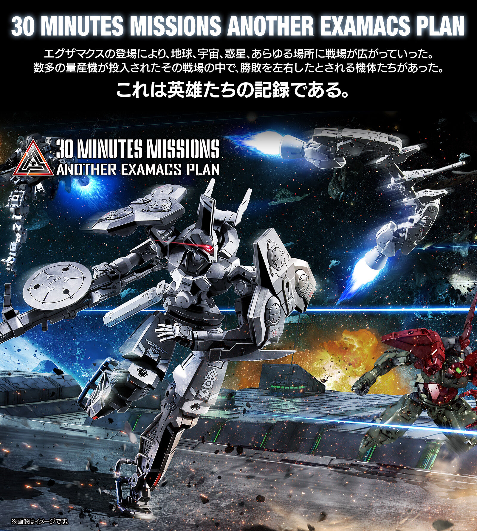 30MM 1/144 bEXM-C14TS シエルノヴァカスタム (宇宙仕様