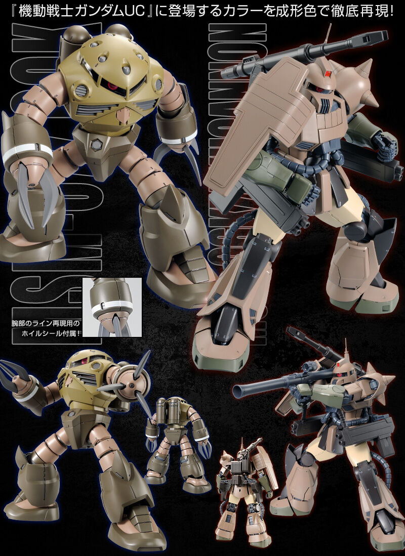 MG 1/100 ｻﾞｸ・ｷｬﾉﾝ/ｽﾞｺﾞｯｸ(ﾕﾆｺｰﾝｶﾗｰVer.)｜プレミアムバンダイ