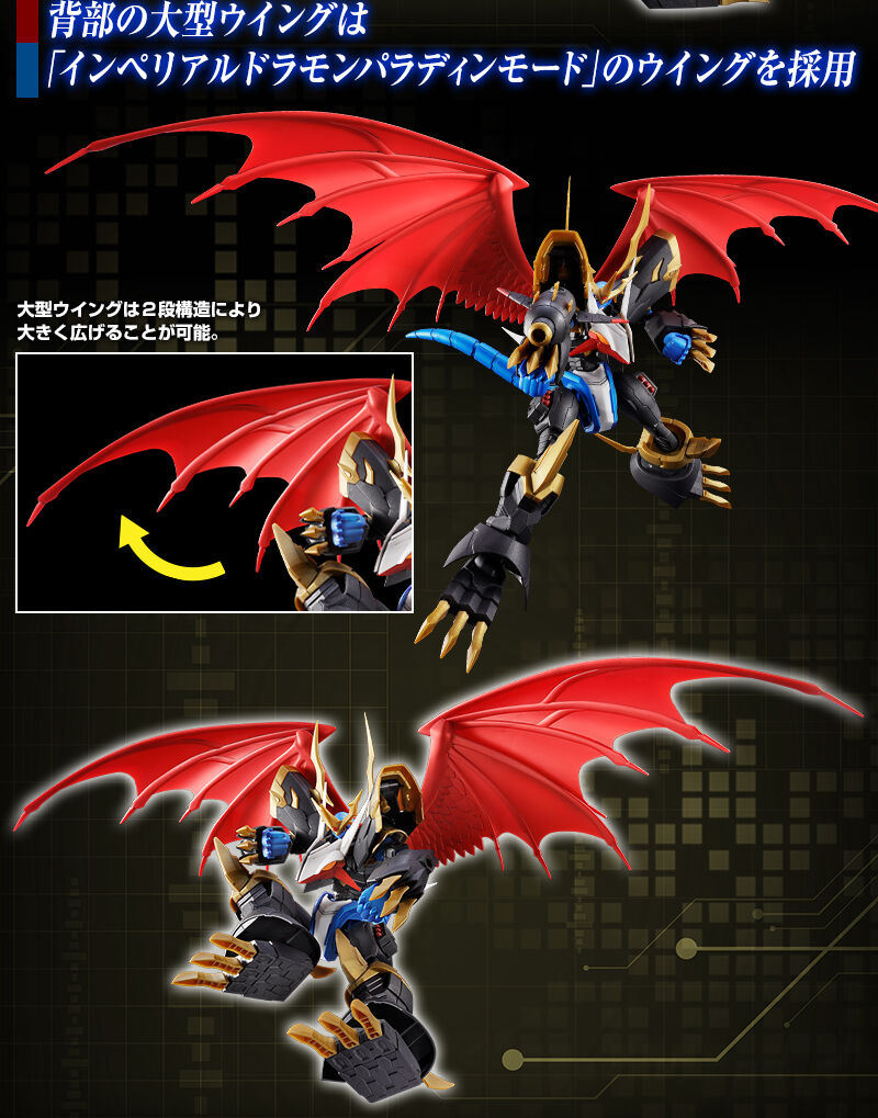 Figure-rise Standard Amplified インペリアルドラモン [リミテッド