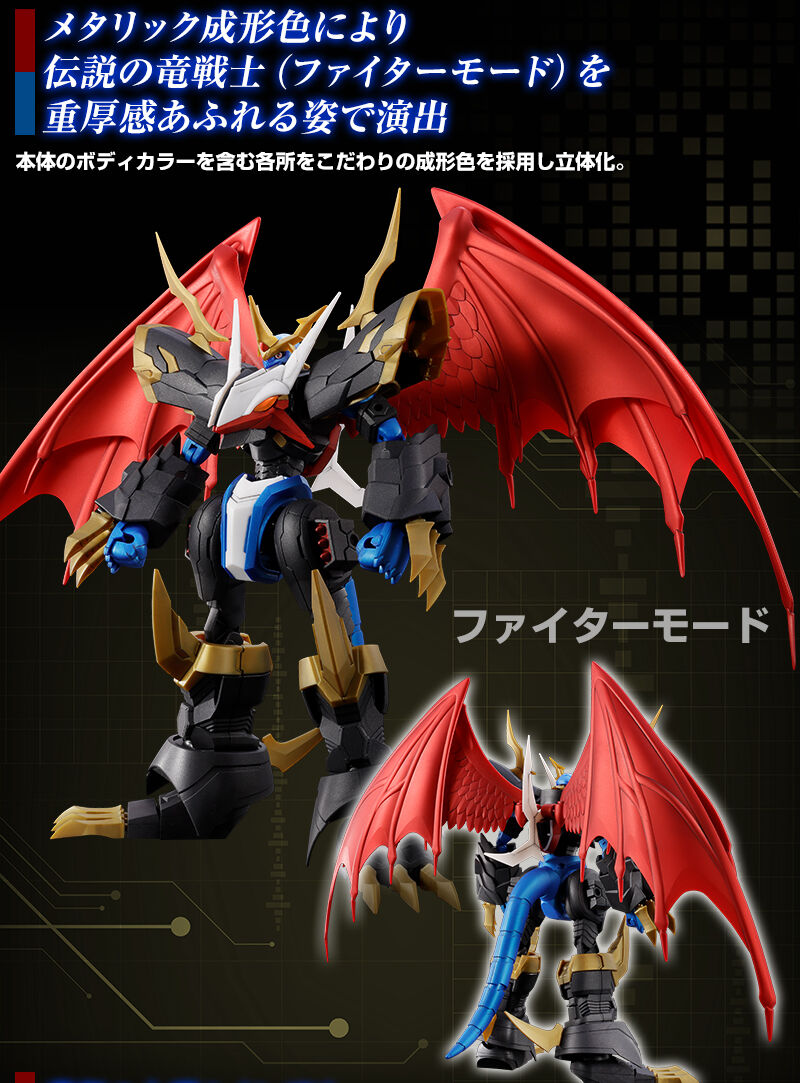 Figure-rise Standard Amplified インペリアルドラモン [リミテッド