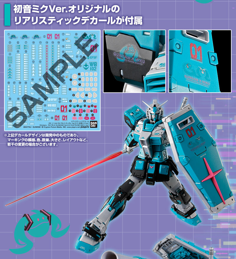 RG 1/144 RX-78-2 ガンダム Ver.2.0 [初音ミクVer.]｜プレミアム