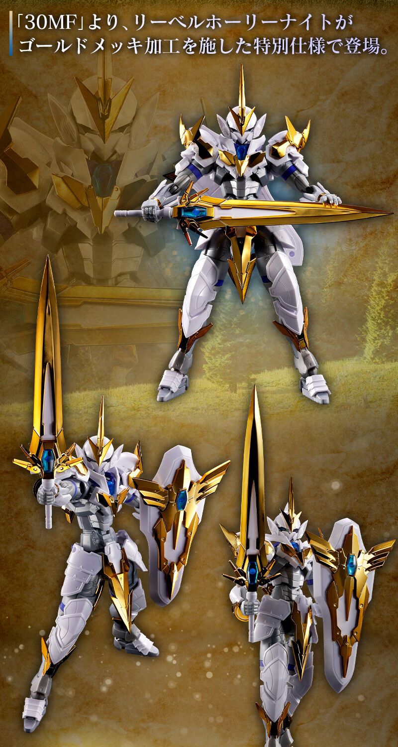 30MF Liber Holy Knight (Ceremonial) Plastic Model