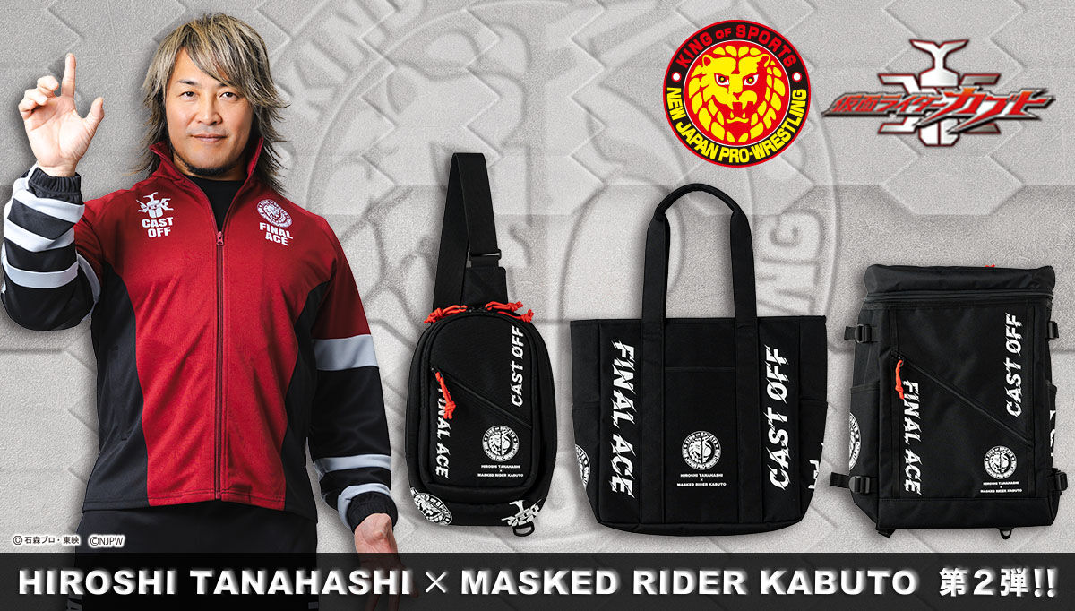 仮面ライダーカブト×棚橋弘至 コラボ トラックジャケット | 仮面