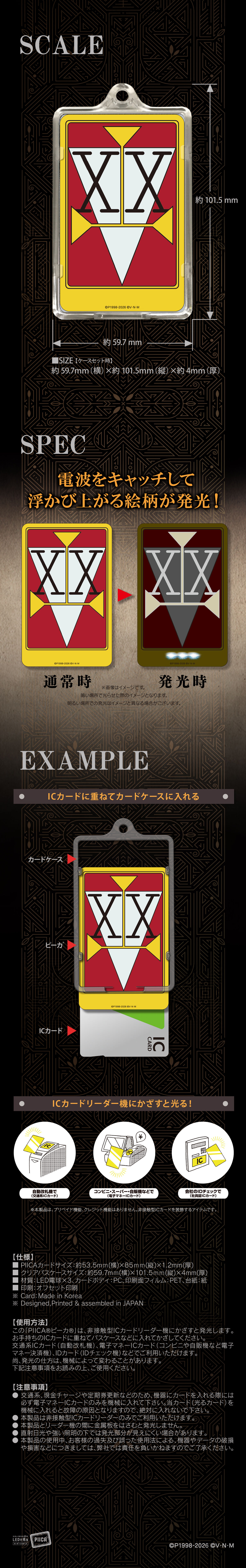 HUNTER×HUNTER PIICA＋クリアパスケース ダブルハンターライセンス