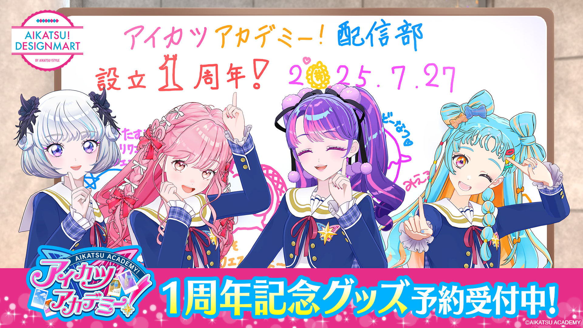 ハピクロ！】アイカツアカデミー！ホロ缶バッジ ～1st Anniversary