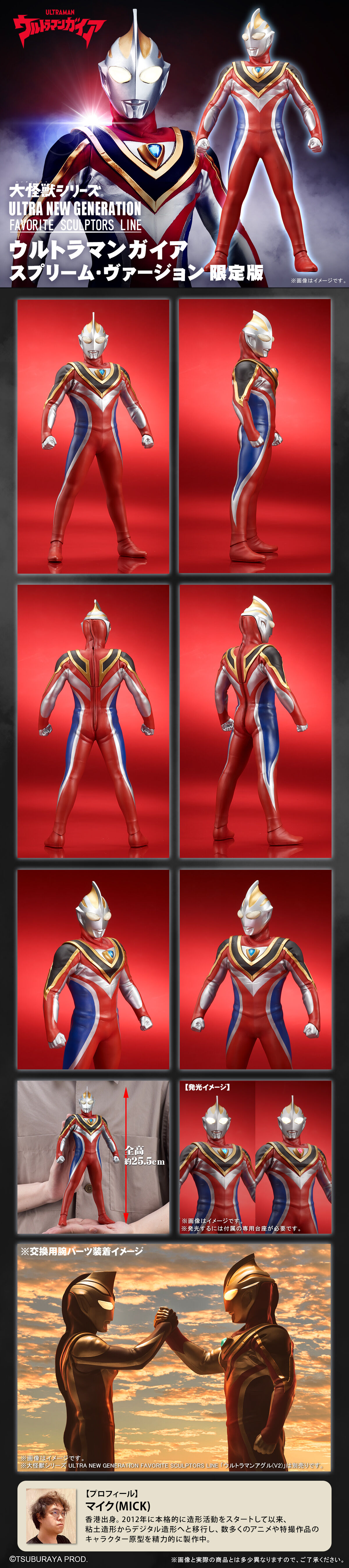 大怪獣シリーズ ULTRA NEW GENERATION FAVORITE SCULPTORS LINE