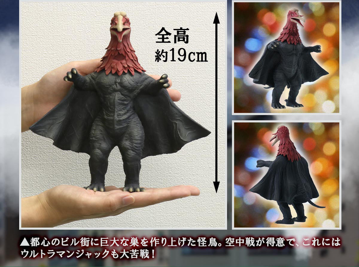 ウルトラ大怪獣シリーズ5000 テペト/テロチルス | ウルトラマン