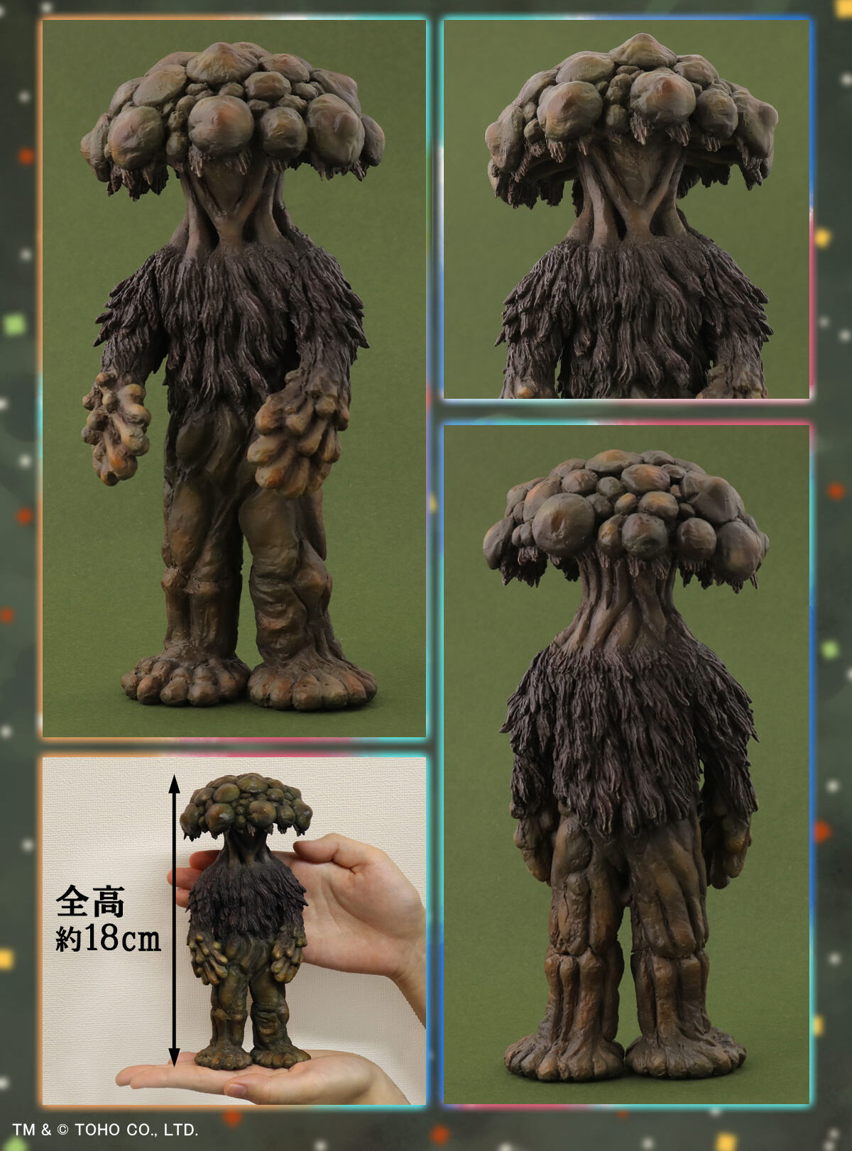 東宝マニアックス マタンゴ | フィギュア | アニメグッズ ・おもちゃ